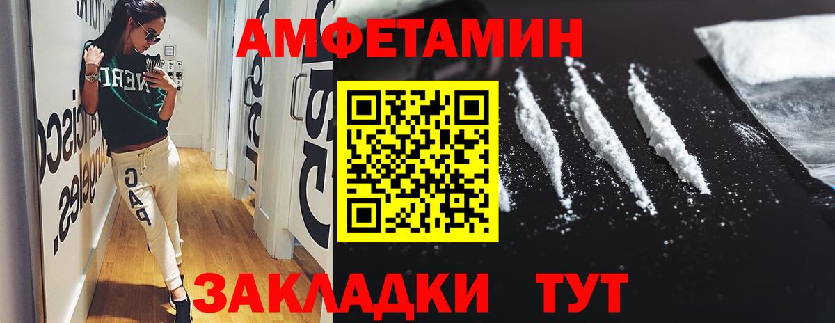 АМФЕТАМИН  Вход с VPN  Каменск-Шахтинский  АМФЕТАМИН Premium  кракен зеркало  Amphetamine 