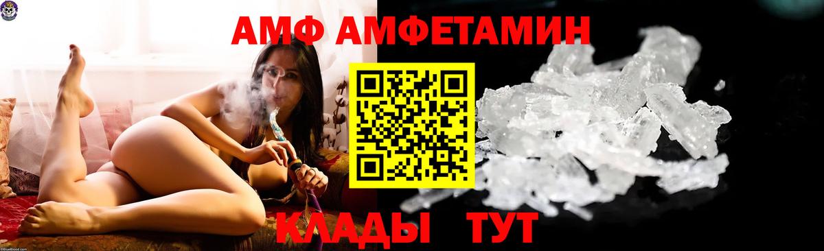 АМФЕТАМИН 97% Каменск-Шахтинский