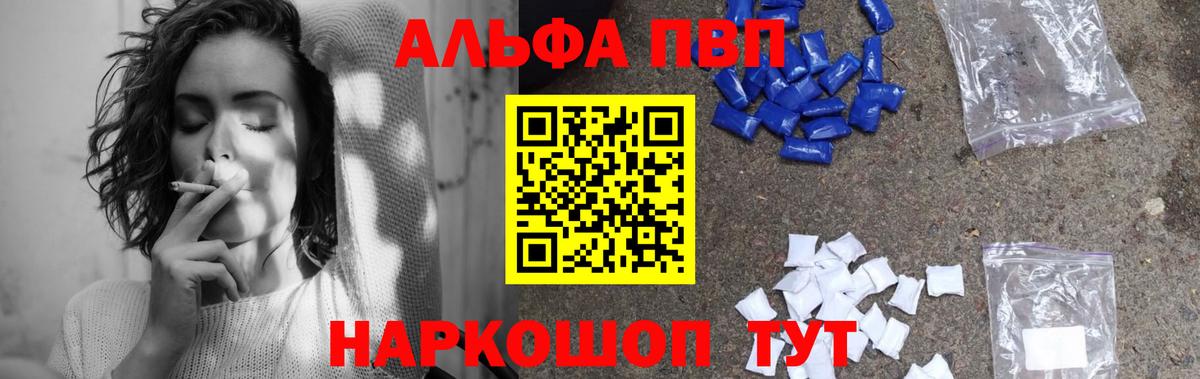 A-PVP СК  Alpha-PVP мука  Alpha PVP крисы CK  Вход с VPN  Каменск-Шахтинский 