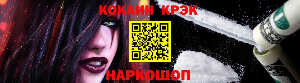 Cocaine 97%  Вход с VPN  COCAIN Колумбийский  Каменск-Шахтинский 