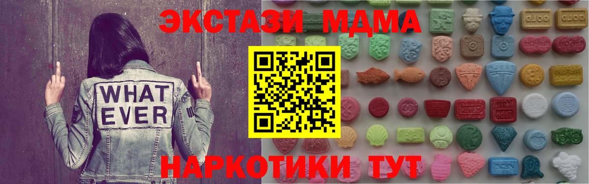 Каменск-Шахтинский  Экстази Cube  Экстази 250 мг  Вход с VPN 