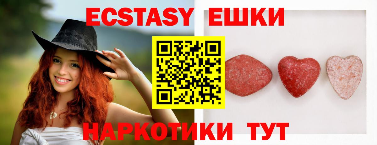 Ecstasy 300 mg Каменск-Шахтинский