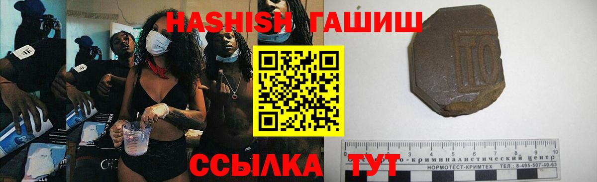 ГАШ гашик  ГАШ hashish  Вход с VPN  ГАШИШ  Каменск-Шахтинский 