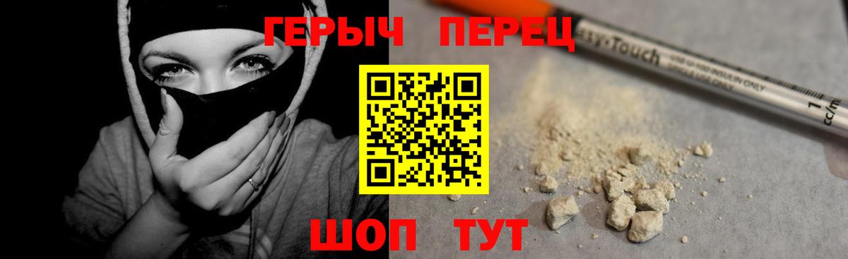 ГЕРОИН  ГЕРОИН Heroin  Вход с VPN  Каменск-Шахтинский 