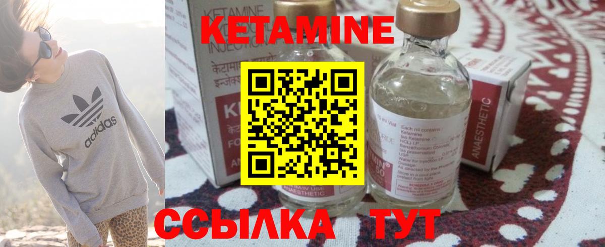 Кетамин VHQ Каменск-Шахтинский