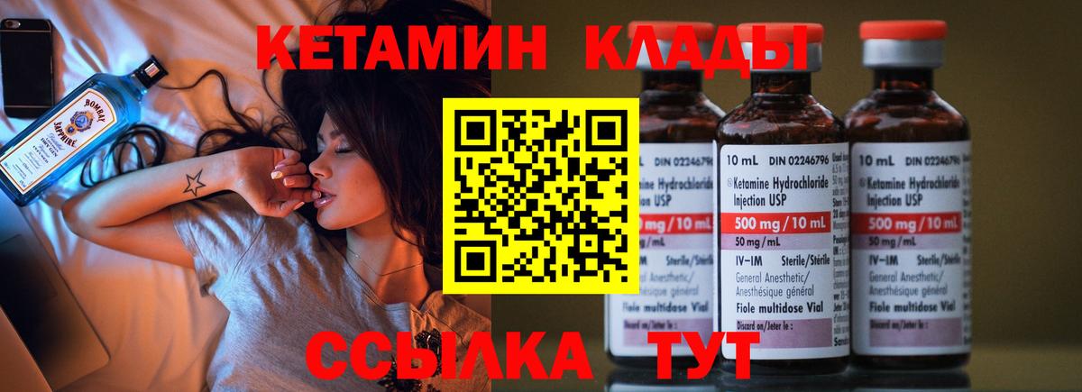 КЕТАМИН VHQ  Вход с VPN  Каменск-Шахтинский  hydra зеркало  Кетамин ketamine 