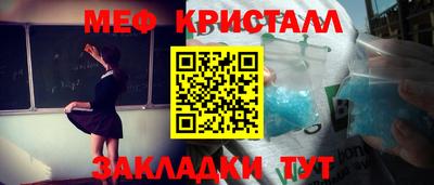 мефедрон мука Краснокаменск