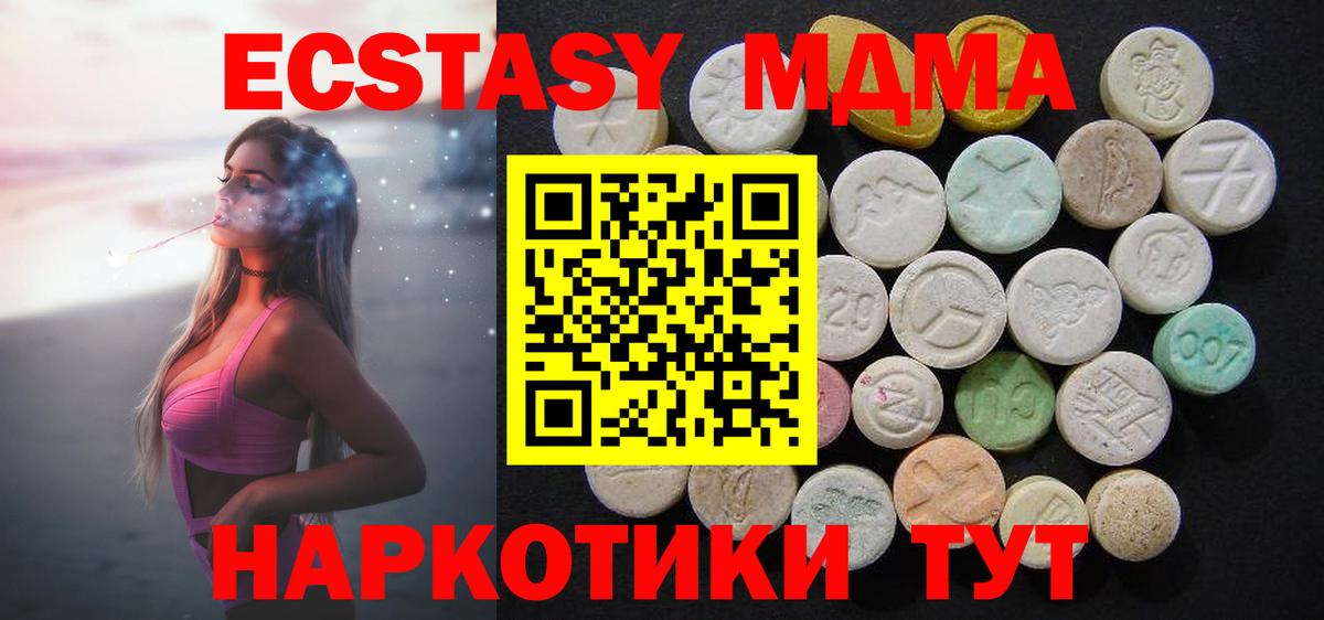 MDMA crystal  МДМА  Вход с VPN  Каменск-Шахтинский  MDMA молли 