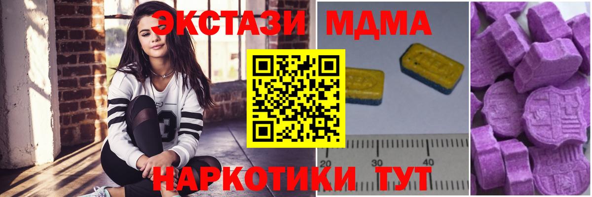 MDMA кристаллы Каменск-Шахтинский