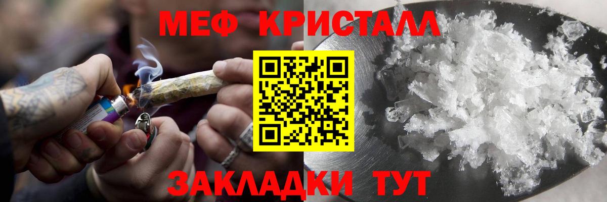 МЕФ мяу мяу  Мефедрон  Каменск-Шахтинский  МЯУ-МЯУ  где можно купить   Вход с VPN  Мефедрон мука 