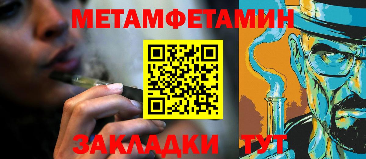 МЕТАМФЕТАМИН винт  Метамфетамин  Вход с VPN  Каменск-Шахтинский  МЕТАМФЕТАМИН винт 