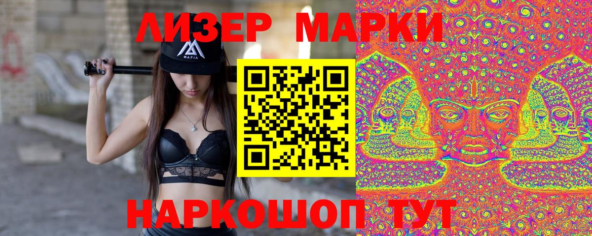 Марки N-bome 1,8мг  Марки N-bome 1,8мг  Марки N-bome  Вход с VPN  Каменск-Шахтинский 