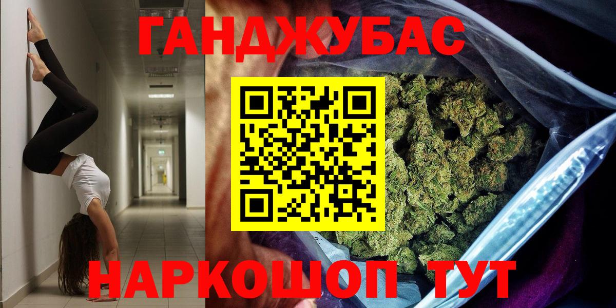 Каменск-Шахтинский  Каннабис White Widow  Шишки марихуана Ganja  Вход с VPN 